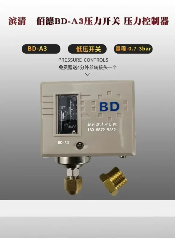 Binqing Baide BD-A3 압력 컨트롤러 범위 -0.7-3bar 차압 스위치 순수 기계 저압
