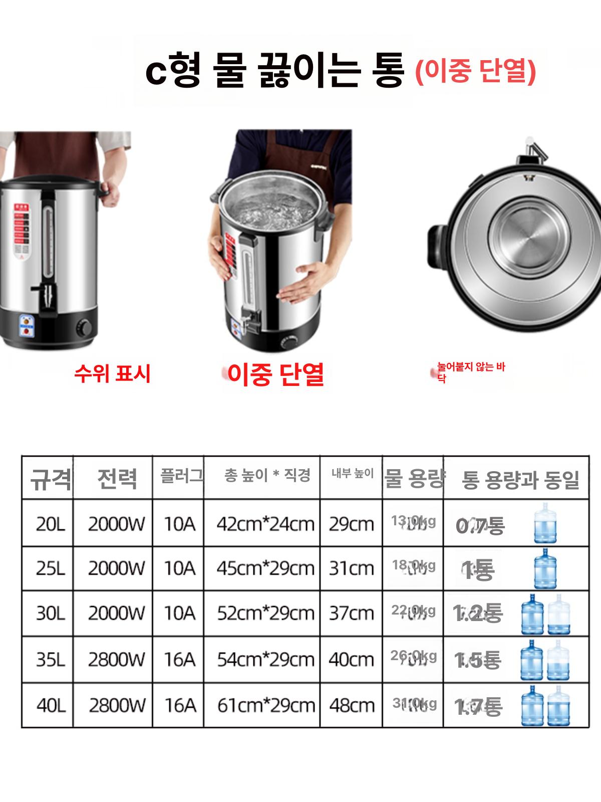 전기 온수기 스텐레스 대용량 히터봉 산업용 물끓이기 보온 업소용 가열기 - 상세 이미지 5