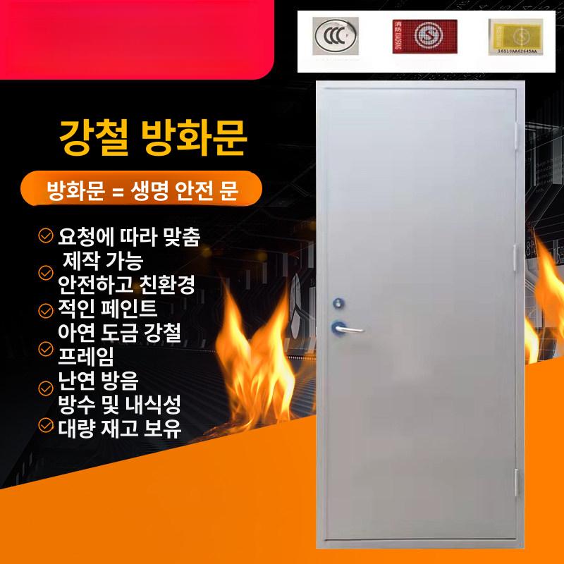 단열 방화문 소방 산업용 화재 도어 강철문 - 상세 이미지 2