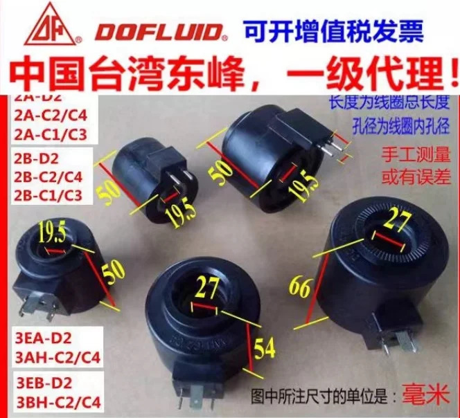DOFLUID 방향 밸브 모델 DFB-02-3C2-AC220V-35C DFB-02-2B2 3C4 3C60 2D2-AC220V DC24V A110V-35C DFB-02-2B2-A1