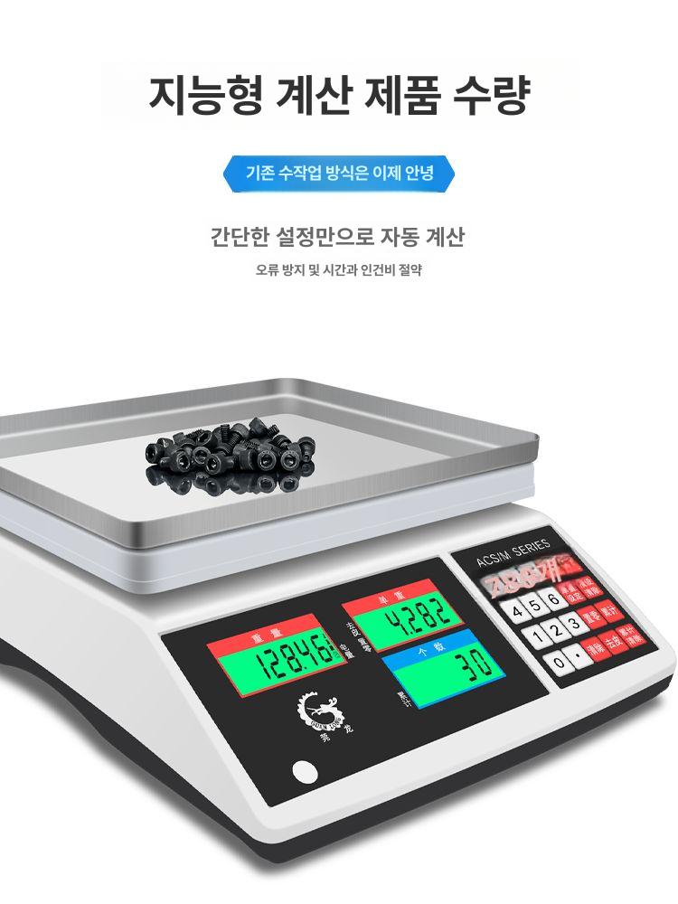 산업용 전자저울 정밀 중량선별기 계량저울 측정공구 카운팅기능 - 상세 이미지 3