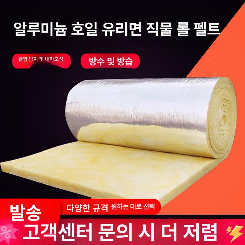 그라스울 단열재 배관 유리섬유보온재 흡음 불연소재 절연 충전재 보일러 내화충진재 - 상세 이미지 3