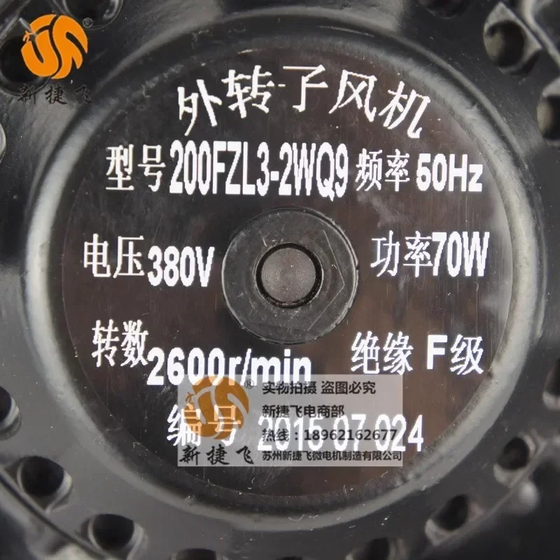 200FZL3-2WQ9 외부 로터 팬 XJF MOTOR 가변 주파수 서보 스핀들 냉각팬 CTB