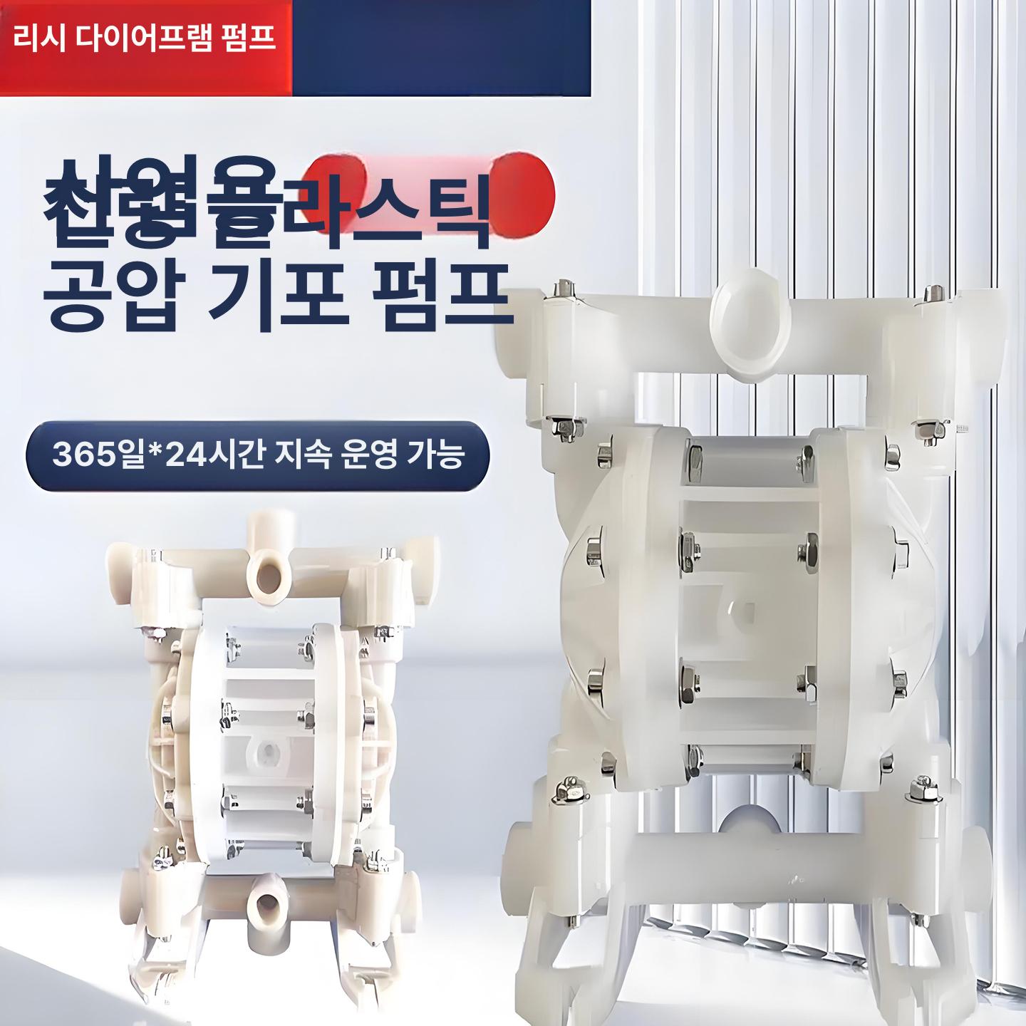에어 다이아프램펌프 내식성 니트릴 고압 공압 산업용 부식방지 워터펌프 농업용 - 상세 이미지 2