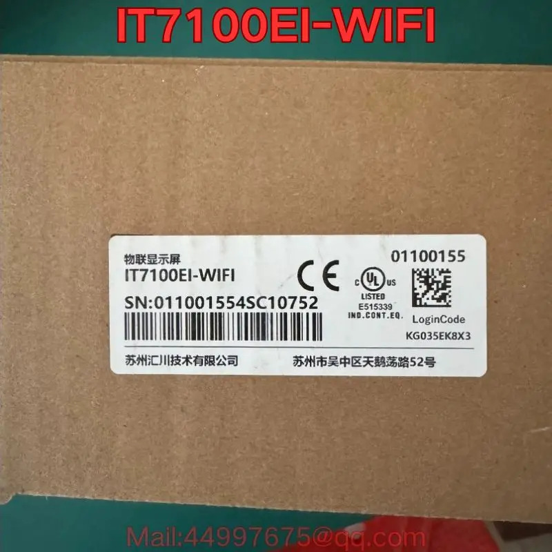 IT7100EI-WIFI 터치스크린