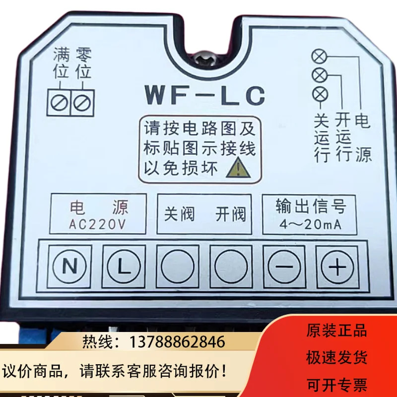 Wuhan Huayi WF-LC 제어 모듈 전기 액추에이터