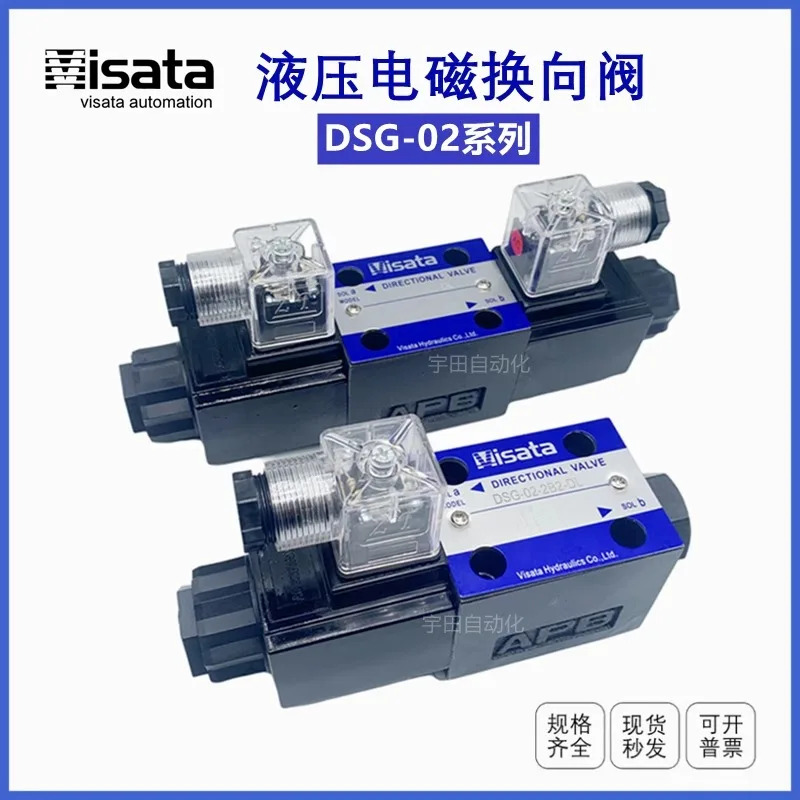 유압 솔레노이드 밸브 DSG-02-3C2/3C4/3C6/2B2/AC220/DC24V