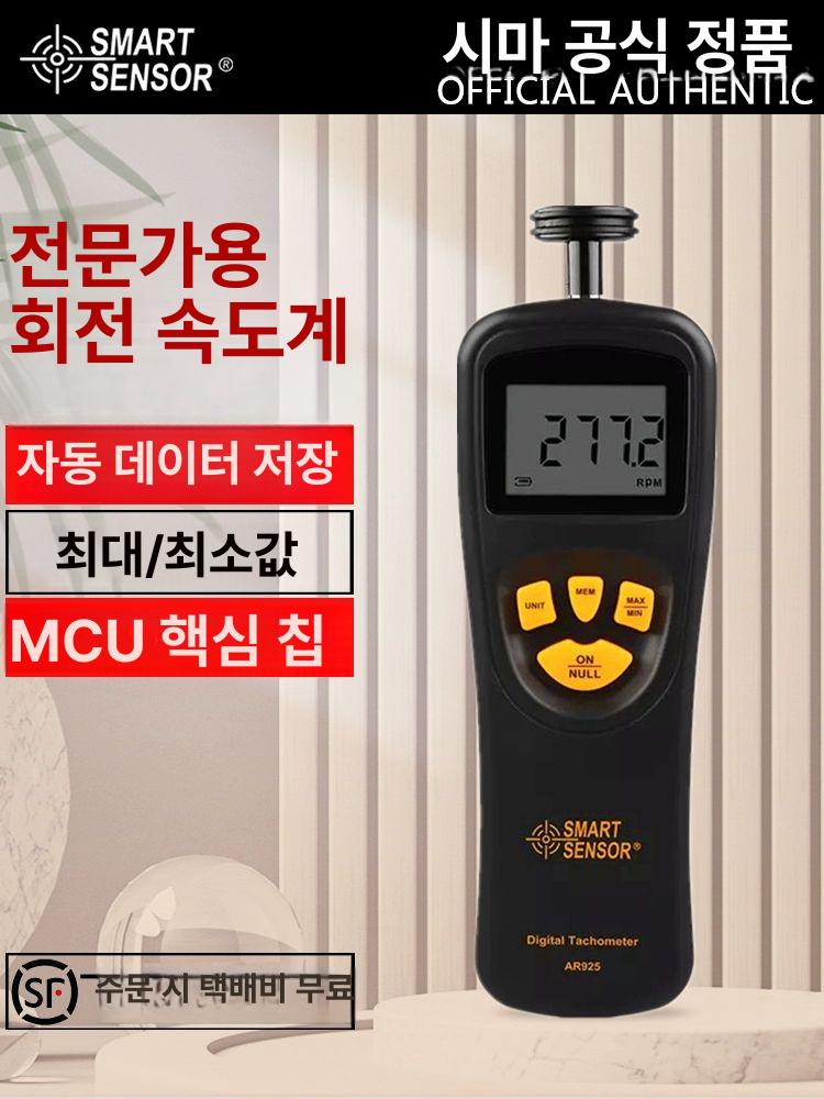 접촉식 타코미터 스피드센서 차량 속도계 모터 - 상세 이미지 2