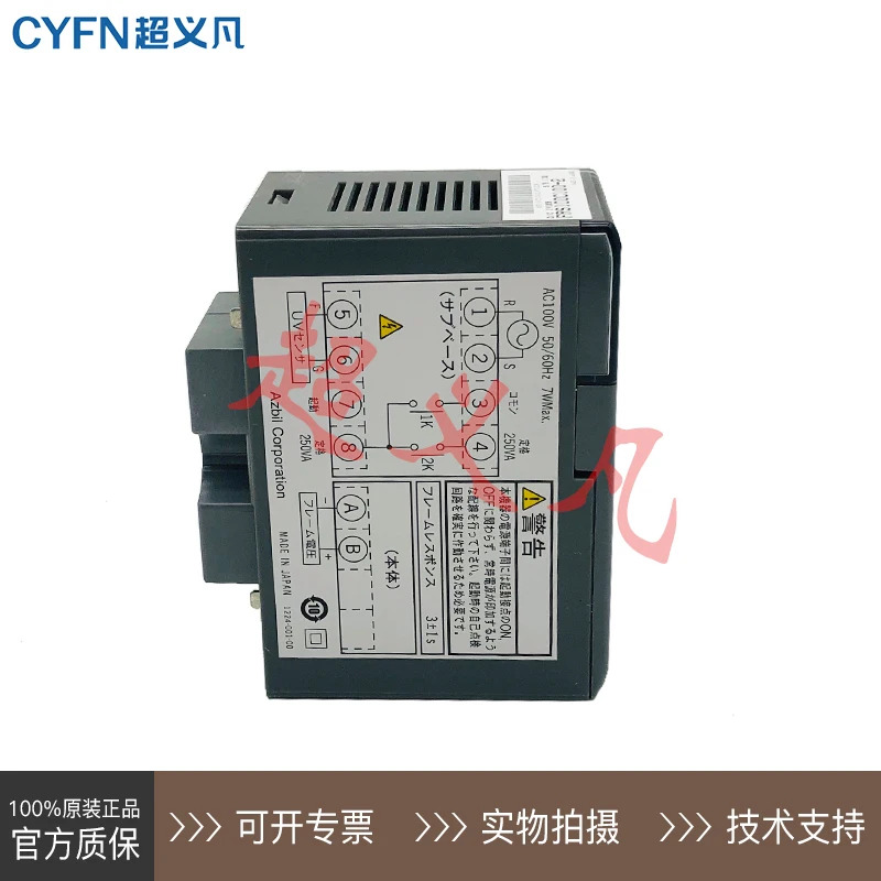 신규 연소 제어 릴레이 FRS100C100-2