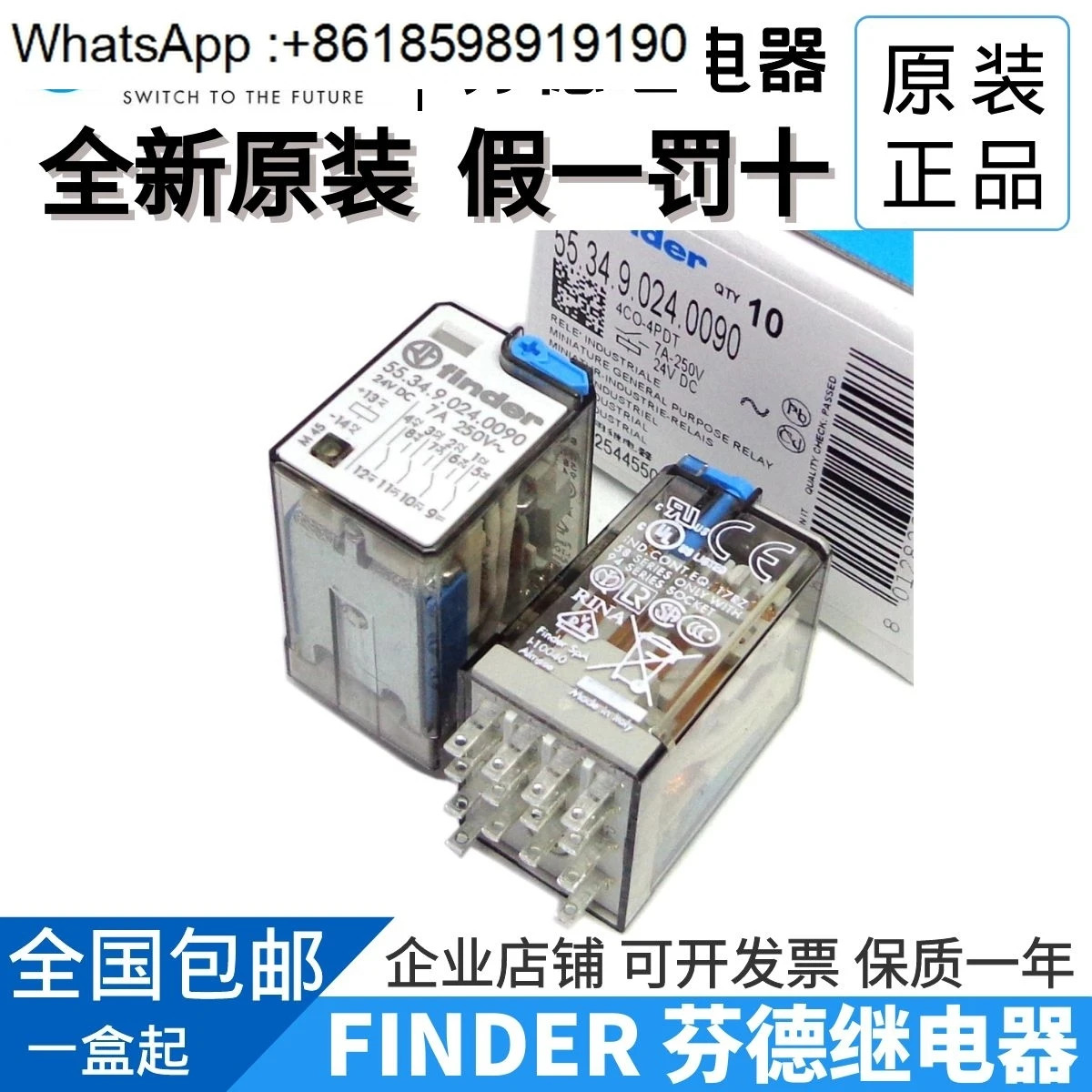 55.34.9.024 24VDC 7A 릴레이