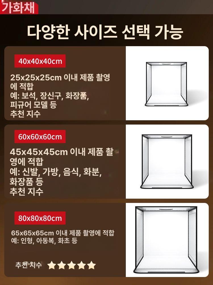 대형 포토박스 포토부스 환형등 뒷배경 촬영조명 상자 간이스튜디오 링라이트 - 상세 이미지 3