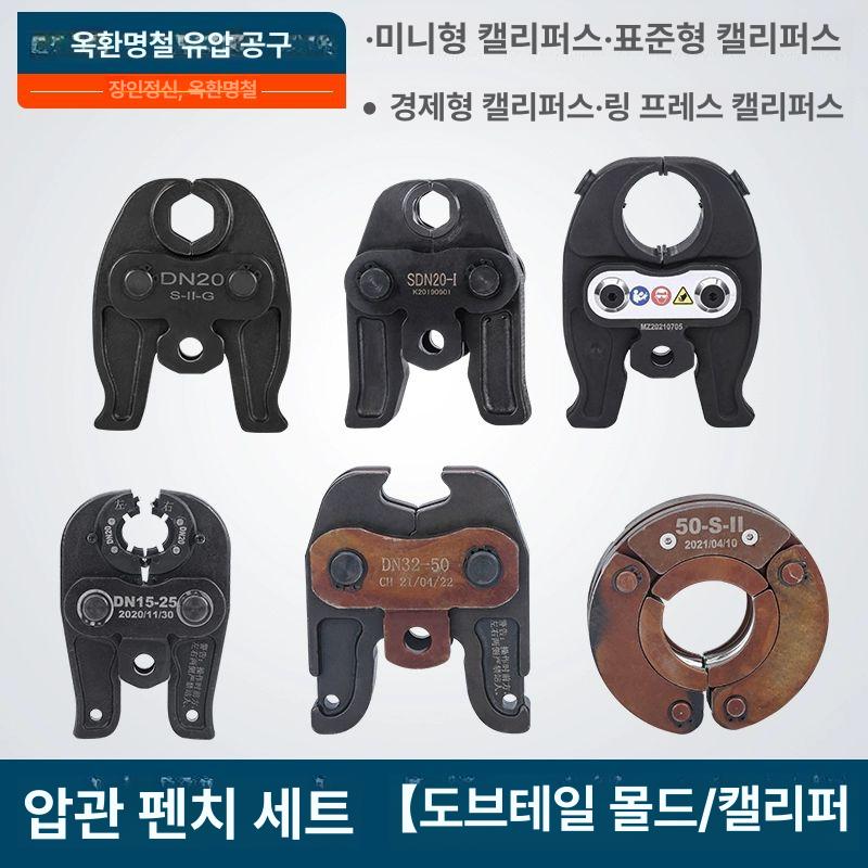 유압 커플러 세트 금형 조인트 클램프 산업용 부품 공구 압착 - 상세 이미지 2