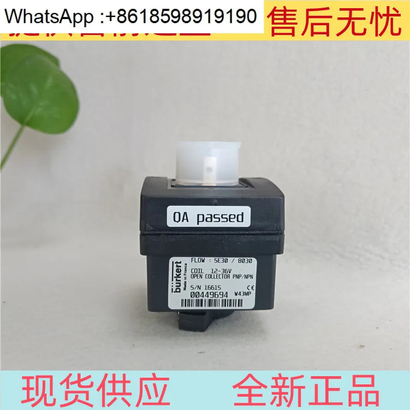 독일 burkert FLOW SE30/8030 블로워 유량센서 12-36V PNP/NPN