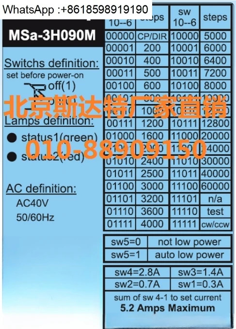 QZ-3H506A 스테퍼 드라이버 교체 가능MSa-3H090M MSa-3H090Mh