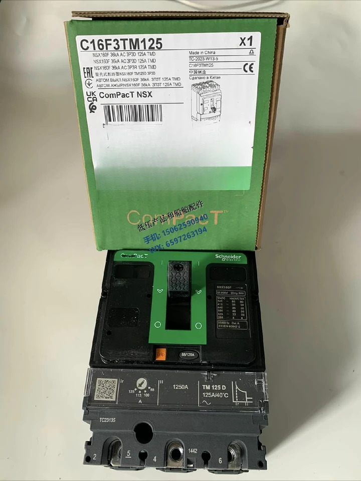 몰드 케이스 회로차단기 NSX160F TM125D 3P 고정 C16F3TM125