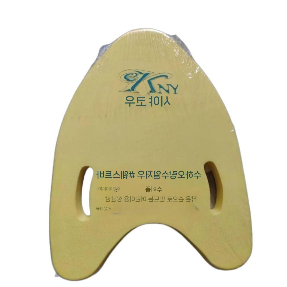 수영킥판 보드 훈련 운동 킥판 연습용 킥보드 부력판 초보용 수영장 강습 수영 초보훈련용 구멍 삼각형 판이 있는 코니아 브랜드 옐 - 상품 이미지