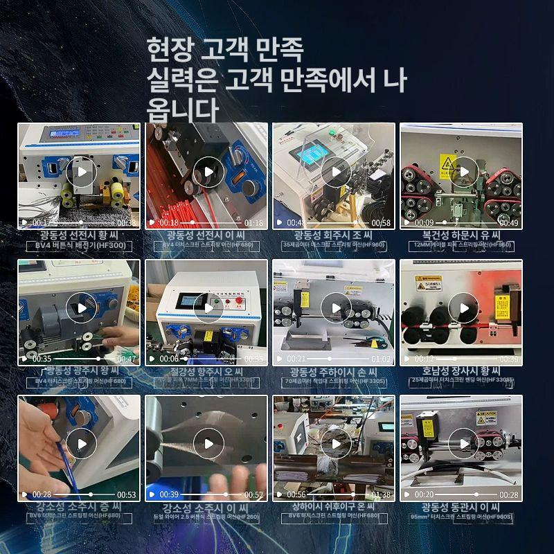 전선 커팅기 자동 케이블 박피기 스트리핑 커터 탈피 제거기 단선식 - 상세 이미지 3