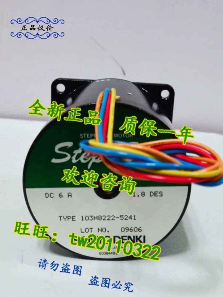 일본 산요 스텝퍼 모터 103H8222-5241 선물