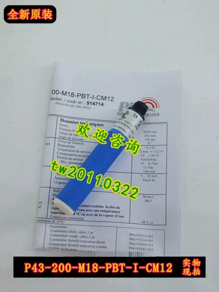 P43-40-M18-PBT-I-CM12 미국 PIL 초음파 센서