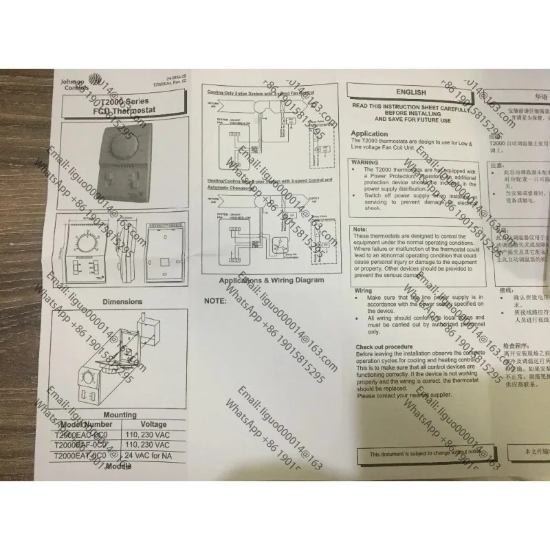 존슨 온도 조절기 T2000EAC-0C0 단일 냉기 기계식 팬 코일
