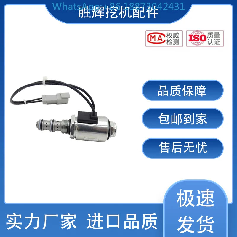 928G 928HZ 924G 930G 990H 992K 휠 로더 솔레노이드 밸브 201-0950 1PCS