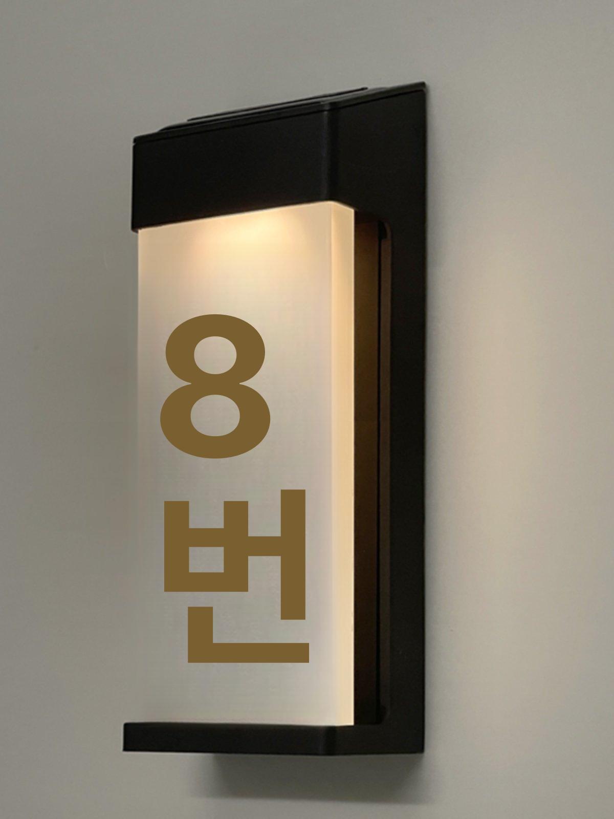 LED 객실 호실판 넘버 호수 팬션 호텔 방번호 세대 번호 0 20x8cm - 상세 이미지 5