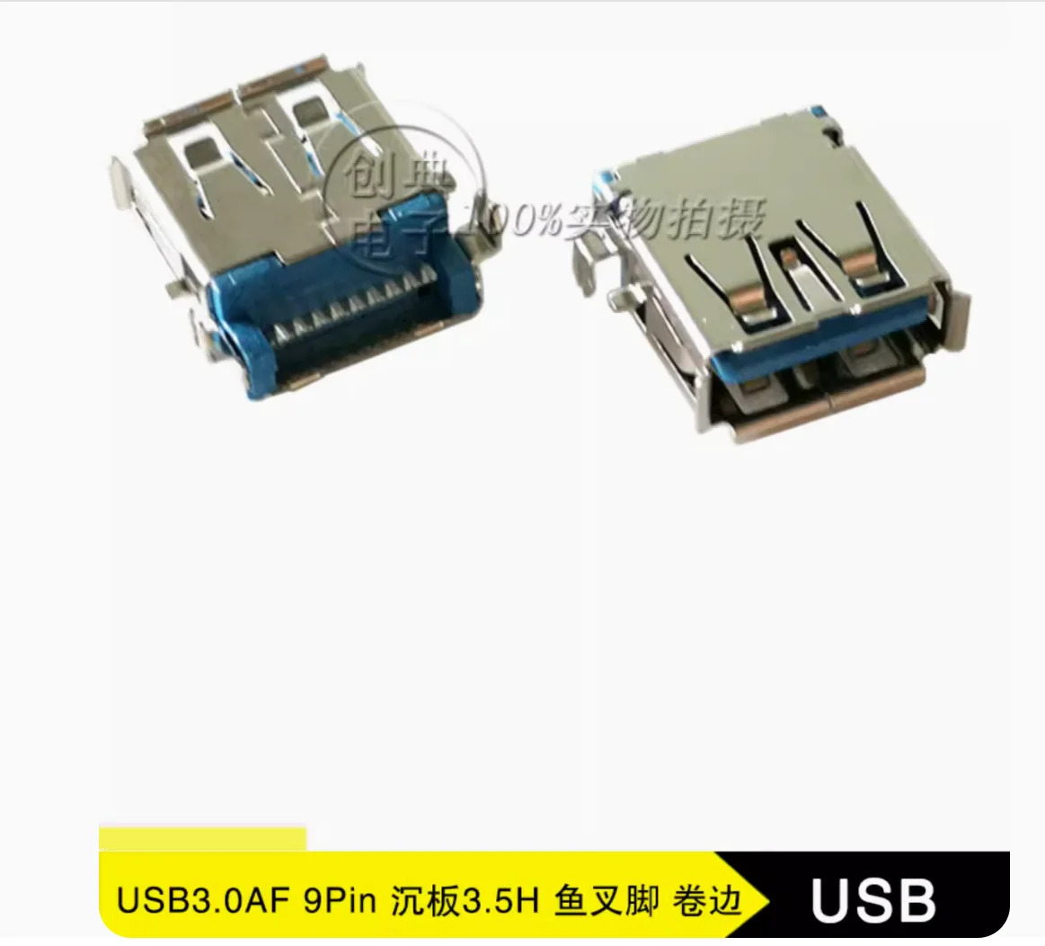 50pcs/USB 3.0 시트 9PinA 암 SMT 전면 플매트 카펫 러그 후면 스틱 직선형 자리 컬링 14.25L 싱크 플레이트 3.5H 소켓