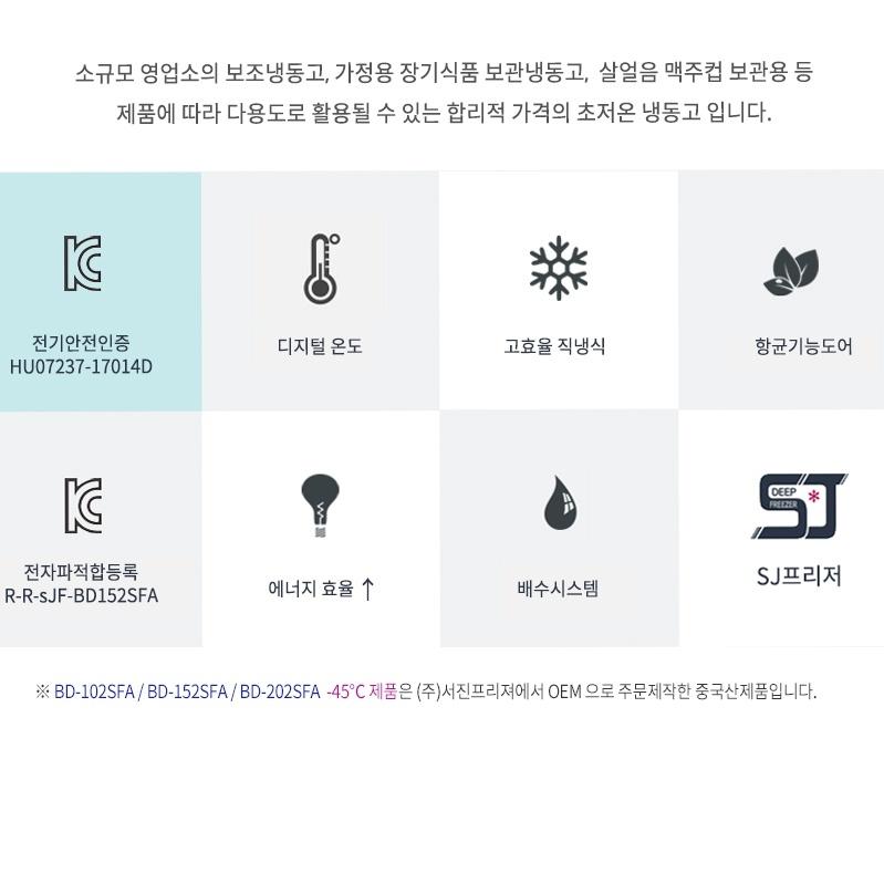 소형 참치냉동고 100L 마트용 업소용 초저온냉동고 급속동결고 이미지 6