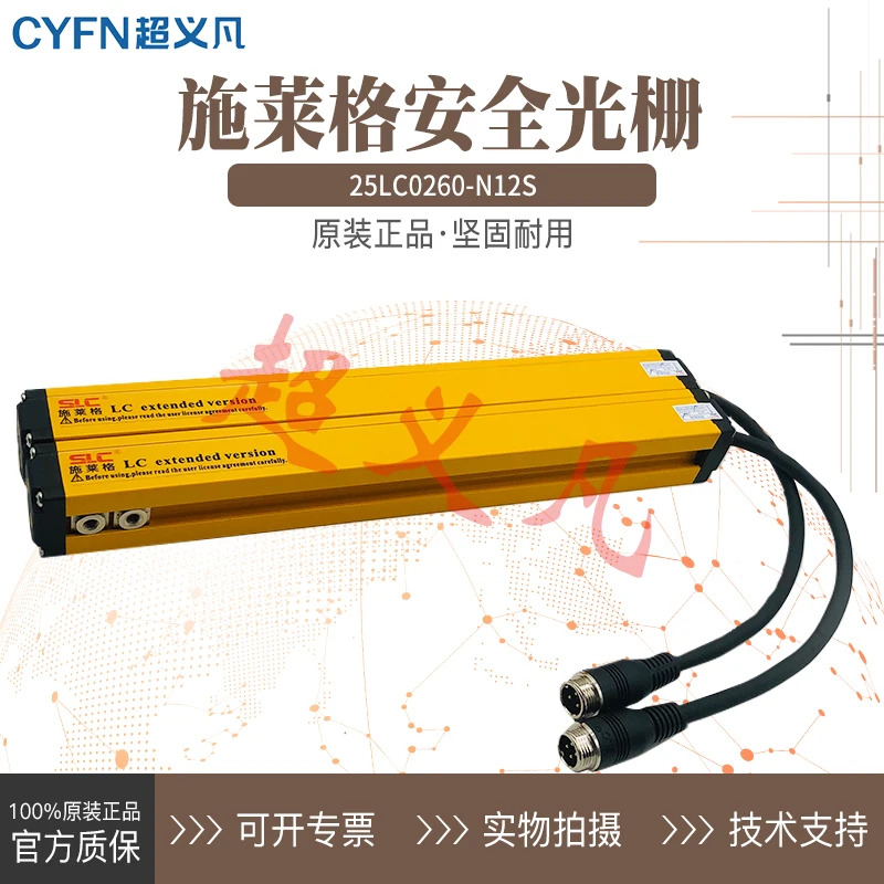SLC Schleger 격25LC0260-N12S NR12S NE12S 25LC0260-N1203S