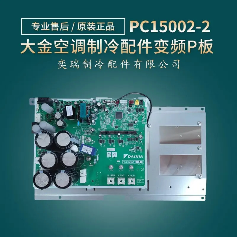 PC15002-2 다이킨 RUXYQ18-22BA 인버터 모듈