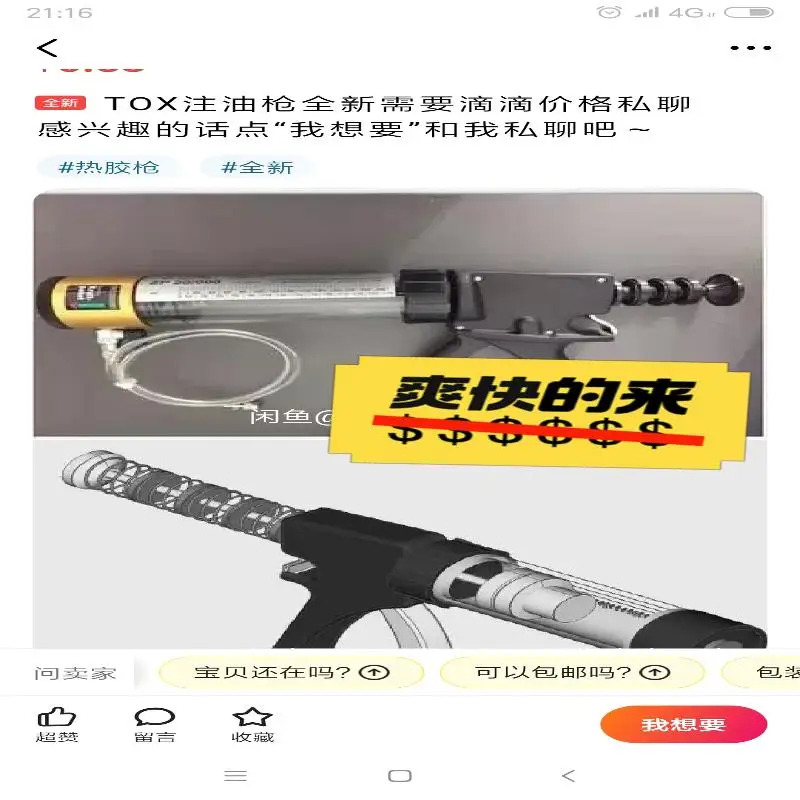 독일 TOX ZP 20/000 오일 주입 건