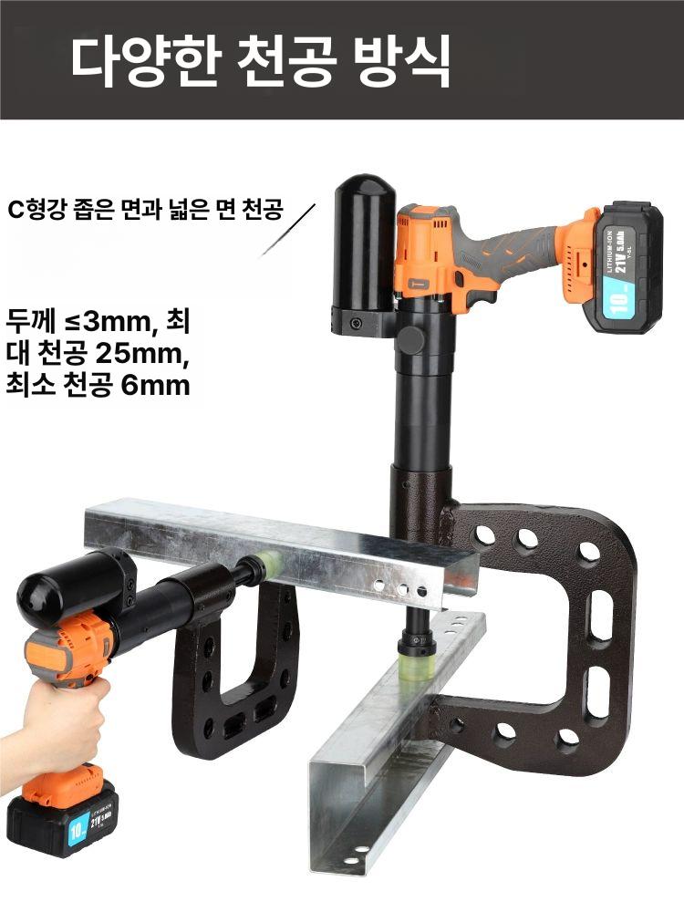 휴대용 펀칭기 펀치 프레스 산업용 강판 타공 스테인레스 뚫기 판금 홀커터 파이프 - 상세 이미지 4