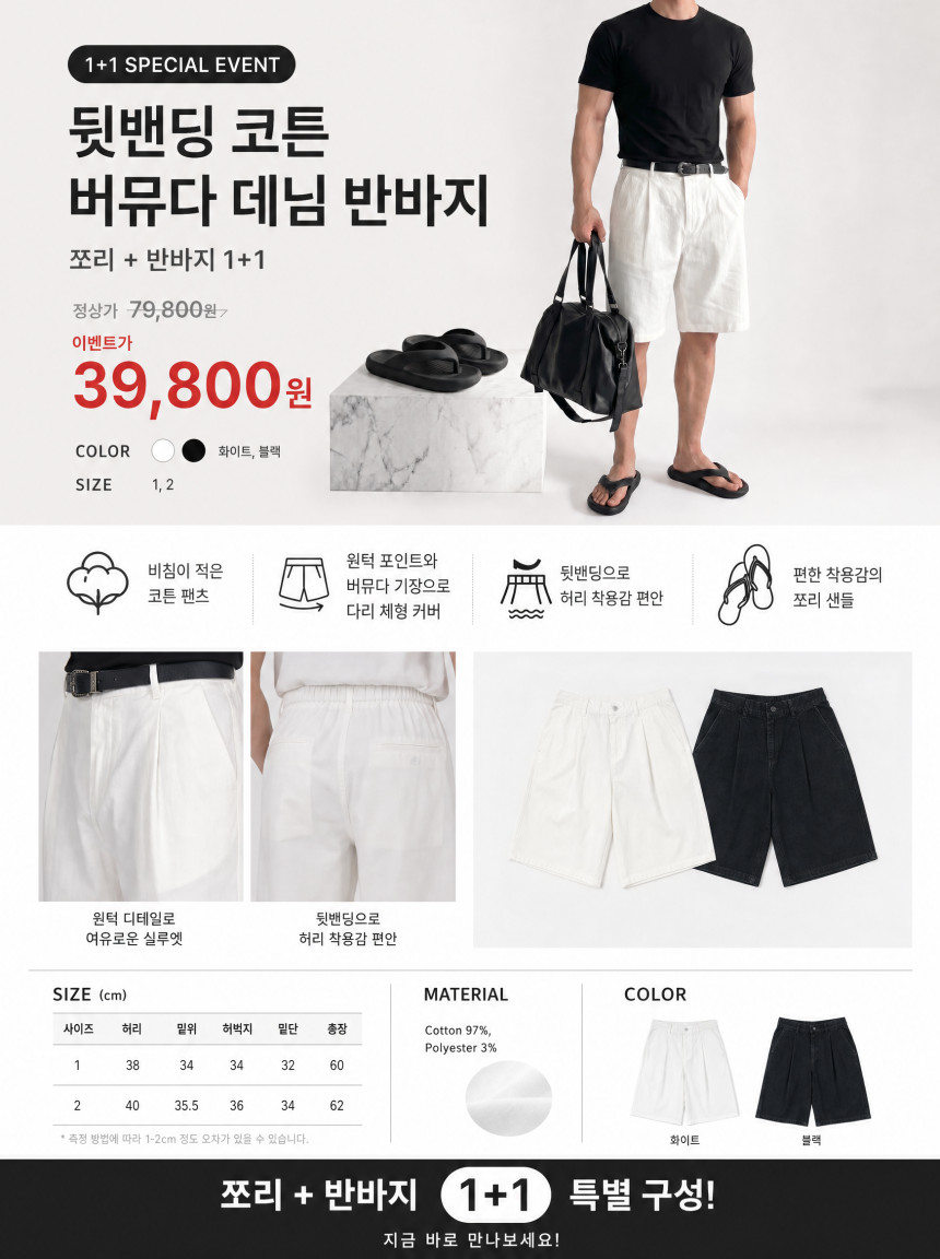 바지+쪼리.png