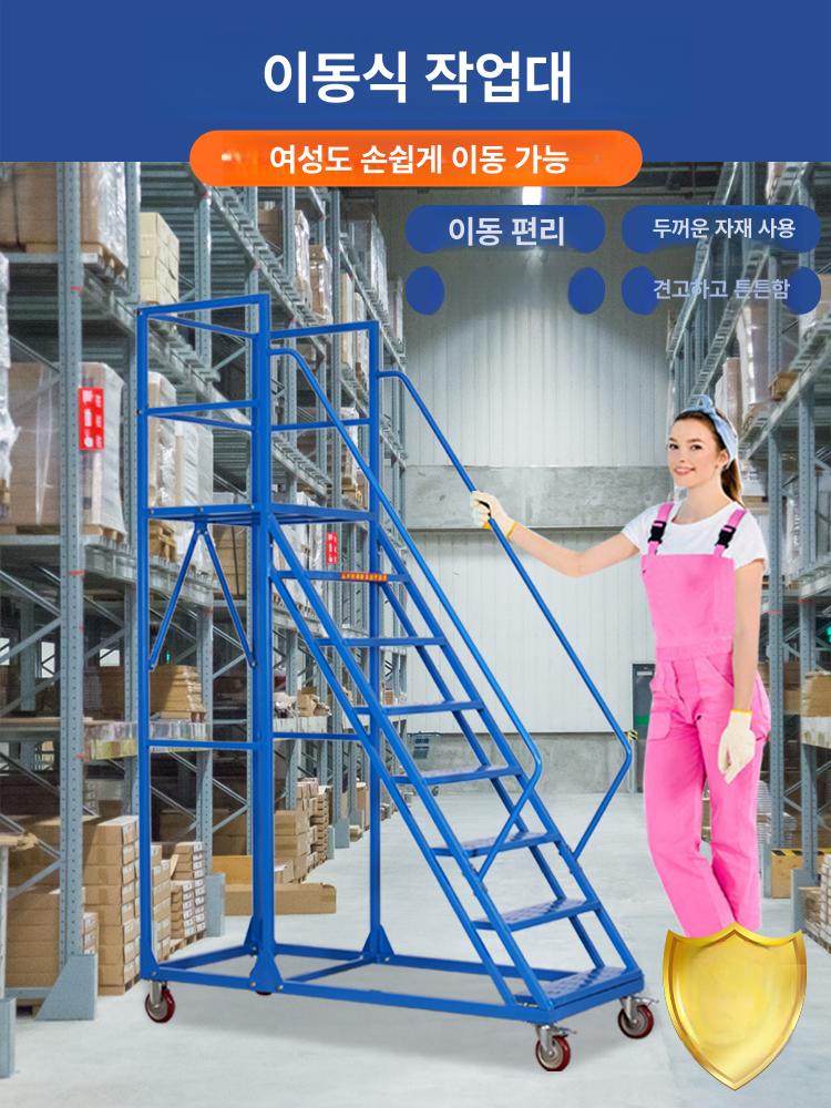 산업용 이동식 안전난간 사다리 작업발판 마트창고 접이식 작업대 플랫폼 - 상세 이미지 2