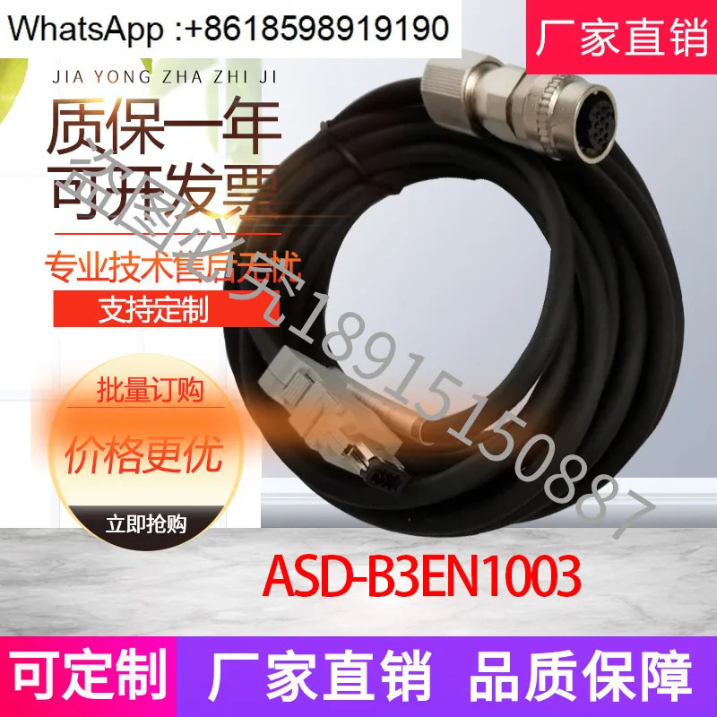 B3 고전력 서보모터 엔코더 케이블 ASD-B3EN1003 고유연성