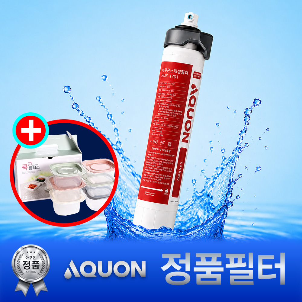 아쿠온 정수필터 업소용 정수기필터 스케일 HAF-1701 커피머신 제빙기 헤드 세트 포함 - 상세 이미지 3