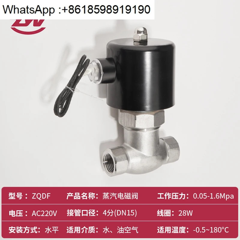 DN50 스테인레스 스틸 DN25 고온 증기 솔레노이드 제어 밸브 220v 고압 4 분 물 흡입 24v