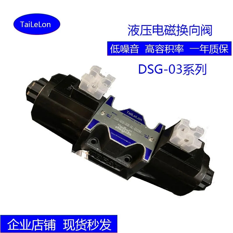 TaiLeLon 방향 밸브 DSG-G03-3C6/3C2/3C4/3C3/3C5-LW-AC220V DSG-G03-3C6/3C4/3C2-DL-AC110V DSG-G03-2B2/2B2B