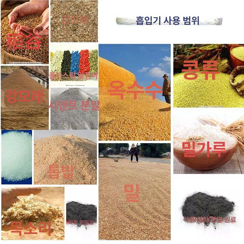 곡물 이송기 스크류 곡식 수확기 곡물흡입기 비료 옥수수 자동 대형 이양기 진공 흡입기 - 상세 이미지 2