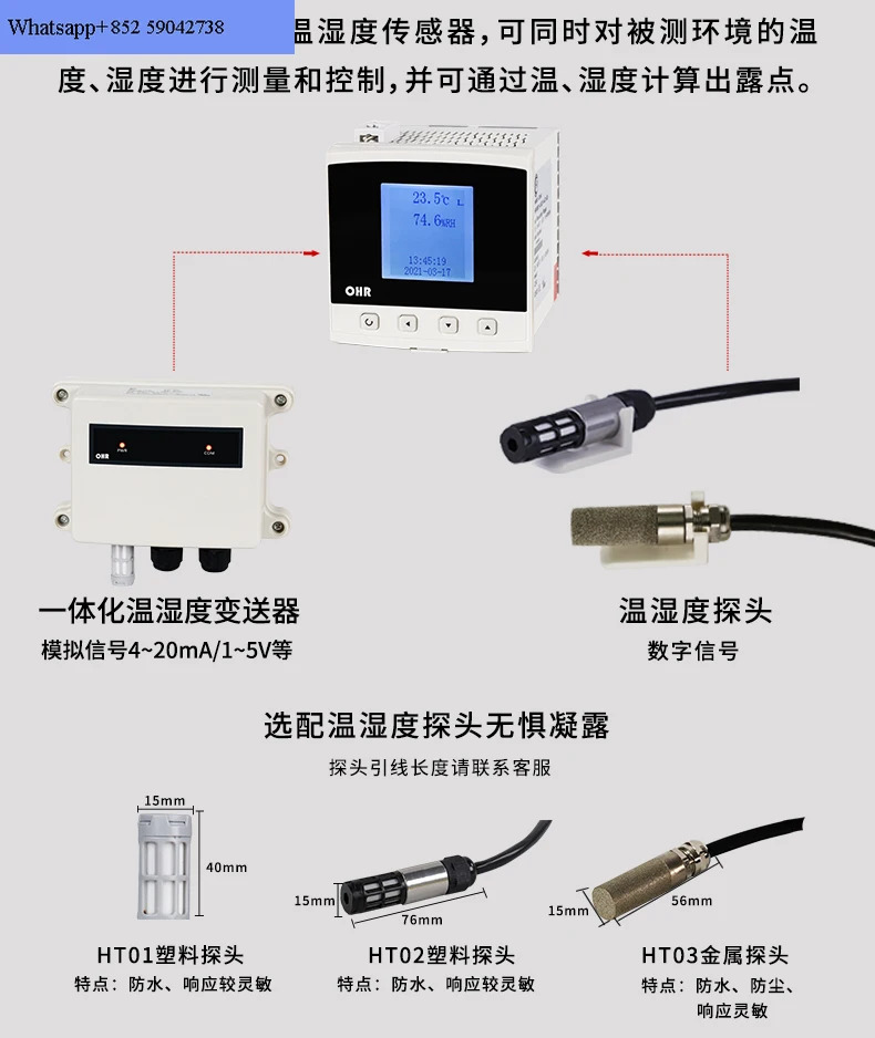 지능형 디지털 디스플레이 컨트롤러 온도 습도 녹음기 온실 산업센서 프로브