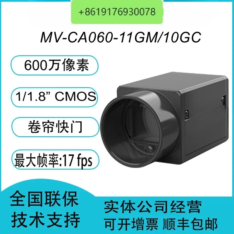 MV-CA060-10GC MV-CA060-11GM호환 600만 1/1.8 네트워크 포트 산업카메라