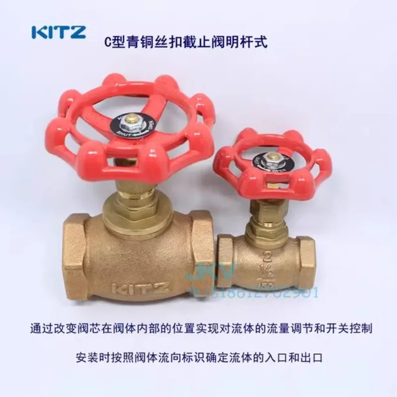 Kitazawa KITZ차단 밸브 C타입 일본 브론즈 스위치 6 점 입구 메파이프 차단 2 인치