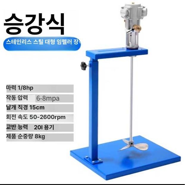 수동 교반기 혼합기 공업용 유화기 수지 믹서기 드릴 산업용 믹싱기 액상 미장 - 상세 이미지 4