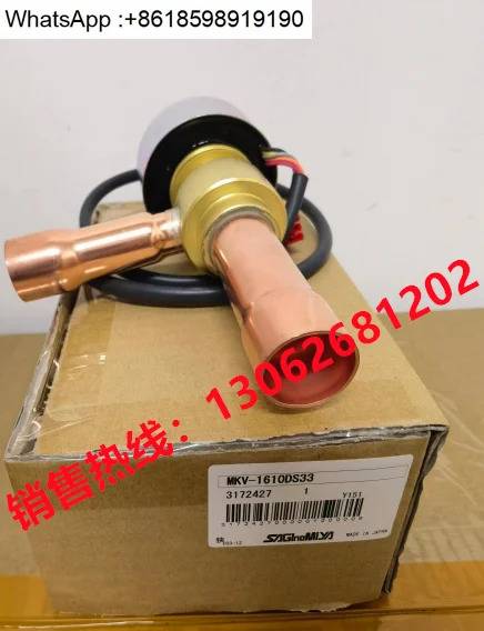냉각기 전팽창 밸브 냉매 스로틀 MKV1610D/Q22 MKVDC12V