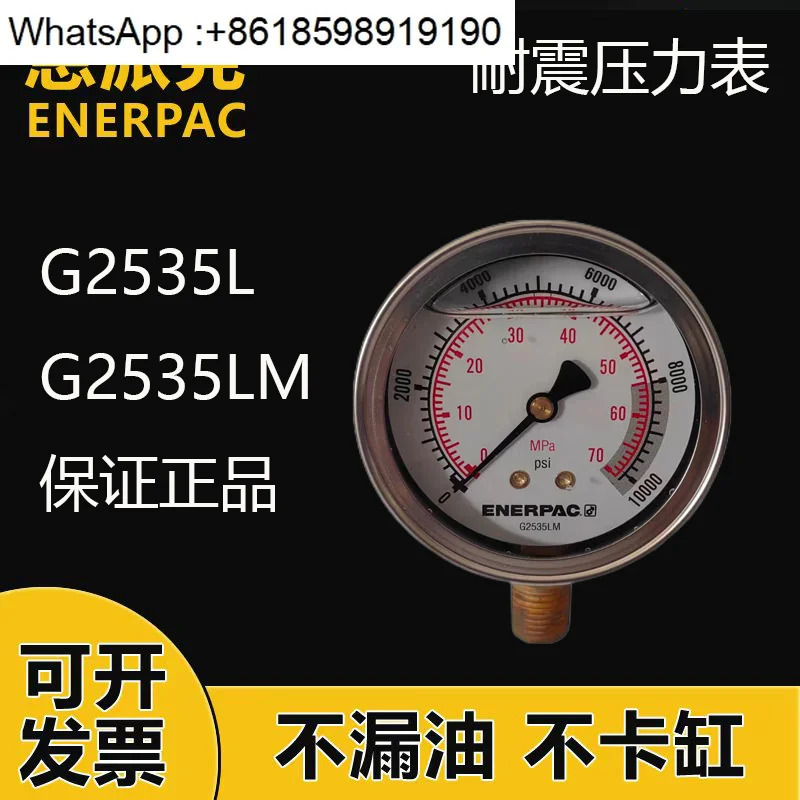 ENERPAC 미국 유압 공구 G/H 시리즈 압력 게이지 GF/GP G2535