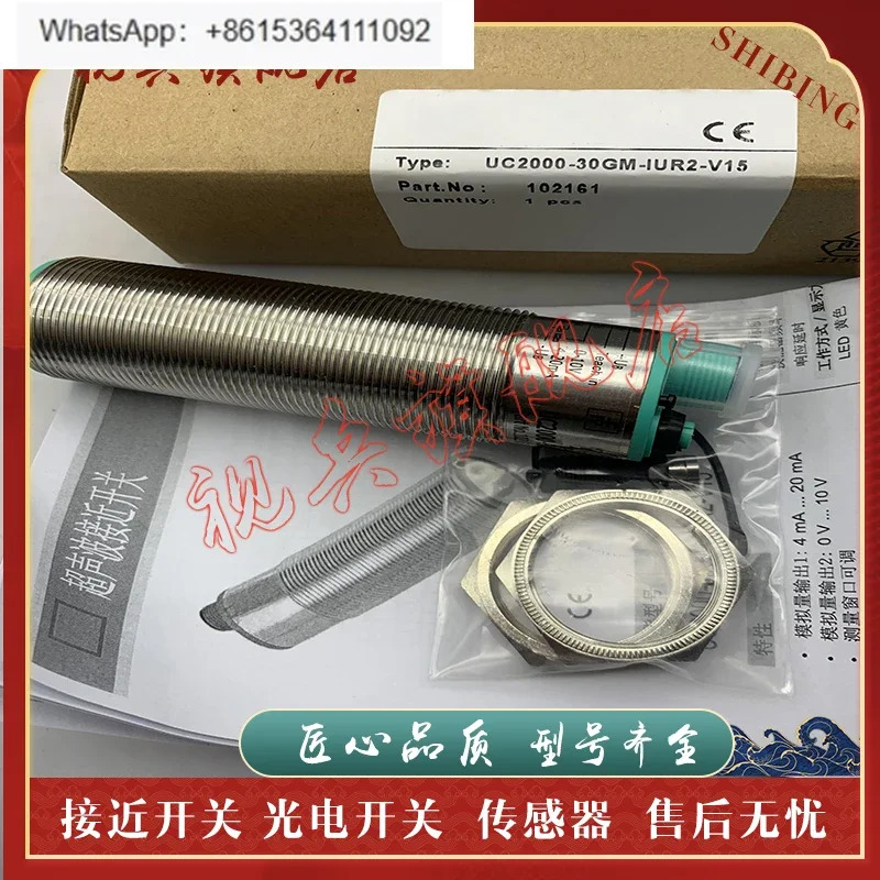 센서 UC2000-30GM호환70-IE2R2-V15 UC2000-30GM호환70S-IE2R2-V15