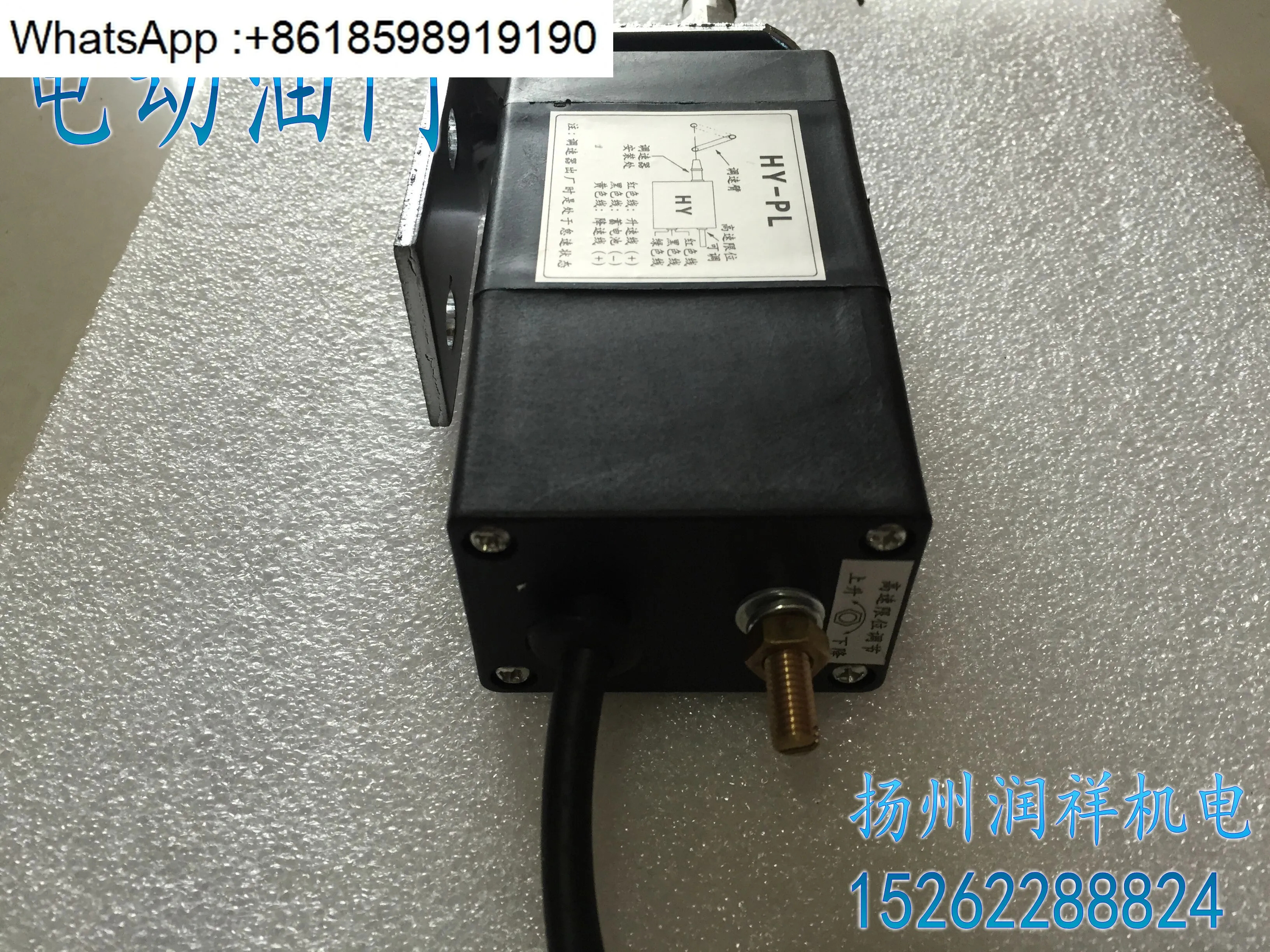 12V/24V 디젤 발전기 스로틀 컨트롤러 HY-PL 전기 주차 스토퍼 HY-PT