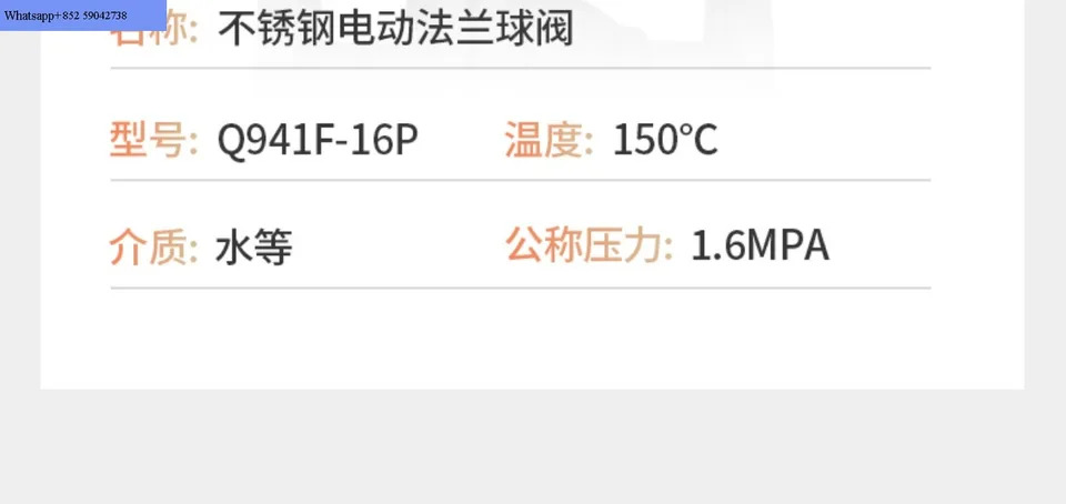 스테인레스 스틸 플랜지 전기 볼 밸브 Q941F-16P304 316L