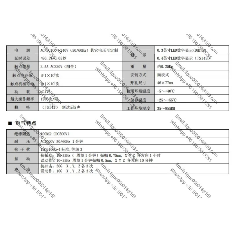 DHC DH14S 디지털 시릴레이 LED는 전원 지연 220v두 그룹을 표시