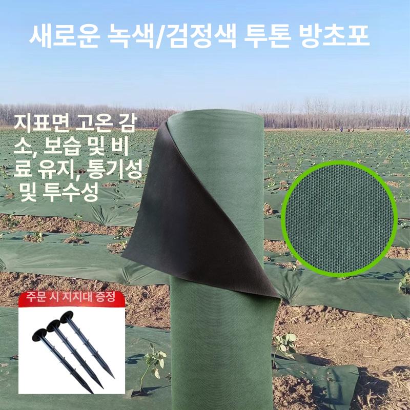 잡초제거 부직포 방초포 비닐하우스 농사용 제초 매트 잔디 방지 농업용 - 상세 이미지 2